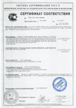 2016.12.26 Лесосибирск - Материалы и изделия полимерные. ГОСТ 30971-2012, ГОСТ Р 52749-2007