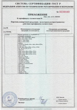 2017.10.11 Лесосибирск - Приложение к сертификату Изделия крепежные т.м. Tech-KREP из полимерных материалов. ТУ 2291-001-99151810-2012