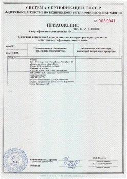 2017.10.11 Лесосибирск - Приложение к сертификату Изделия крепежные т.м. Tech-KREP из полимерных материалов. ТУ 2291-001-99151810-2012