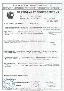 2018.07.16 Лесосибирск - Монтажная пена для бытового и профессионального применения маркировки PU FOAM. ТУ 2257-012-65173993-2012