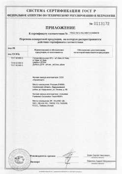 2019.11.16 Лесосибирск - Приложение к сертификату Изделия крепежные из металла, торговая марка Tech-KREP. Серийный выпуск