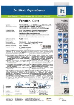 2019.12.20 Лесосибирск - REHAU BT 70мм AD Поворотное, поворотно-откидное окно, откидное окно с глухим остеклением REHAU